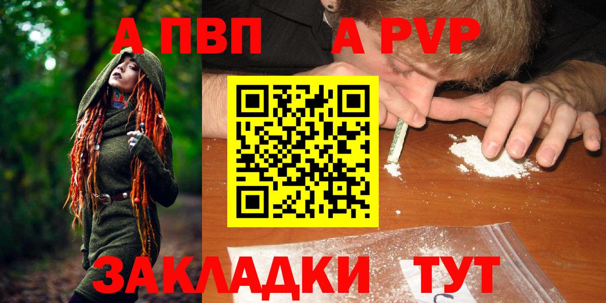 Alpha-PVP  А ПВП Соль  Симферополь  Alpha-PVP крисы CK  Вход с VPN  Alpha PVP Crystall 
