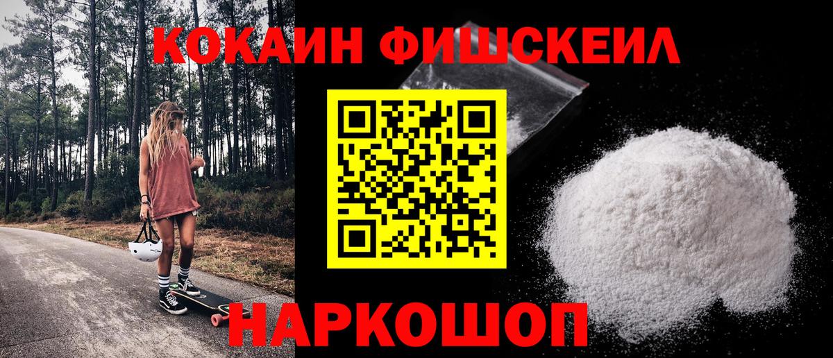 COCAIN Перу  КОКАИН  Симферополь  Кокаин VHQ  Вход с VPN 