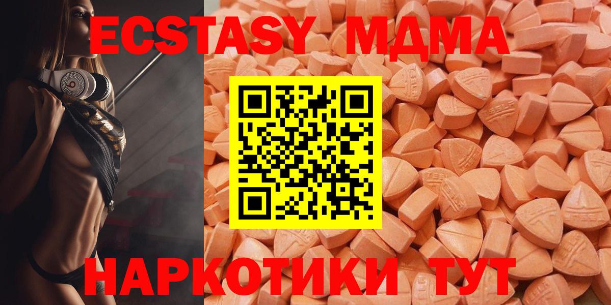 Симферополь  Ecstasy  Экстази XTC  Вход с VPN  Экстази Punisher 