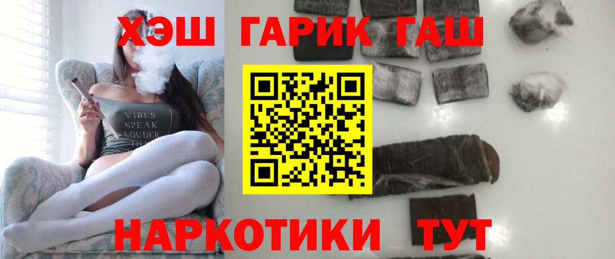 ГАШ Изолятор  купить наркотики цена  Вход с VPN  Симферополь  Гашиш ice o lator 