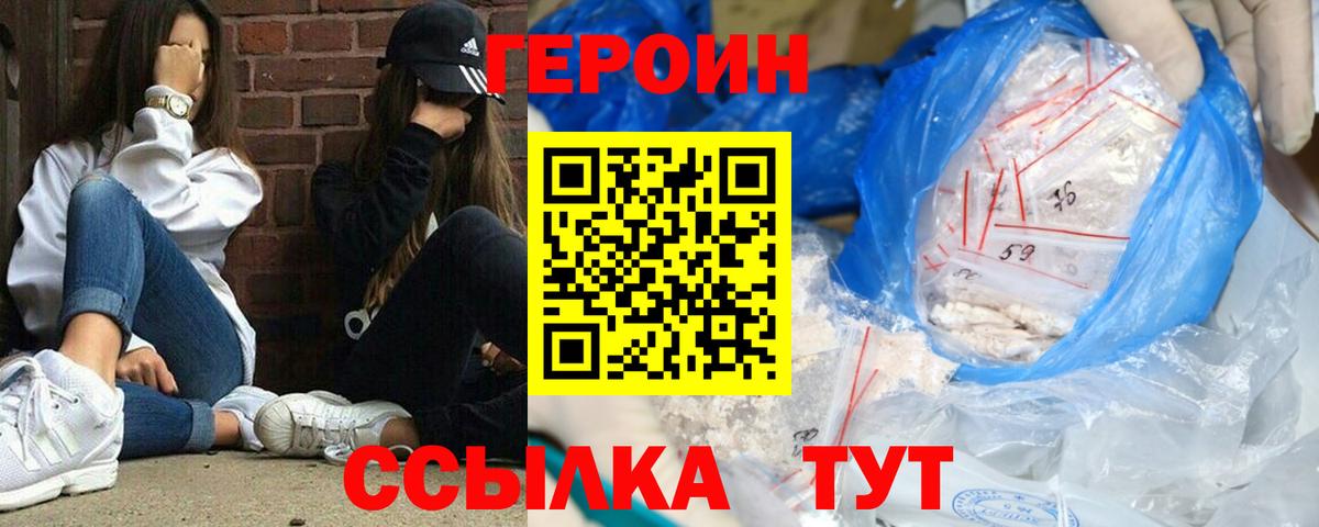 Симферополь  Героин афганец  Вход с VPN 