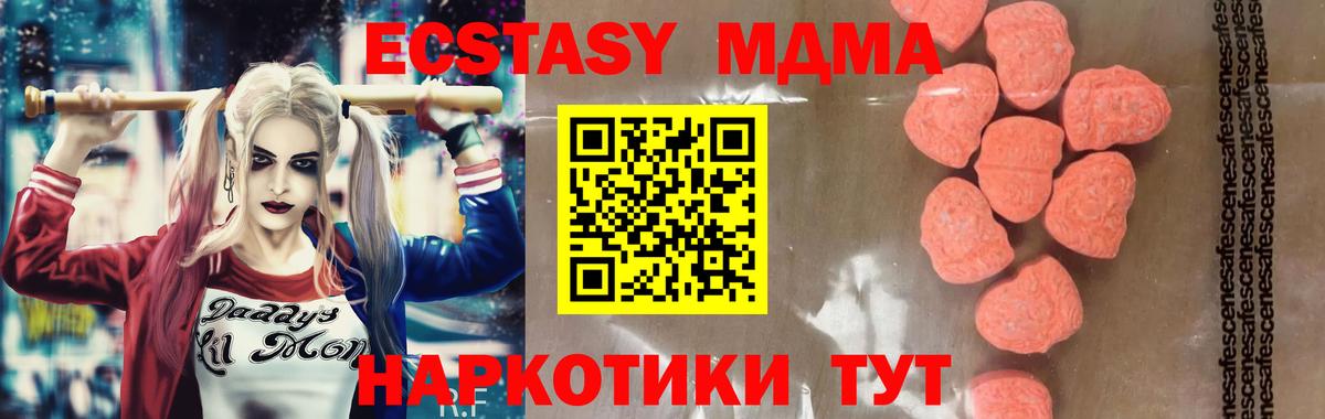 MDMA crystal  МДМА  Симферополь  Вход с VPN 