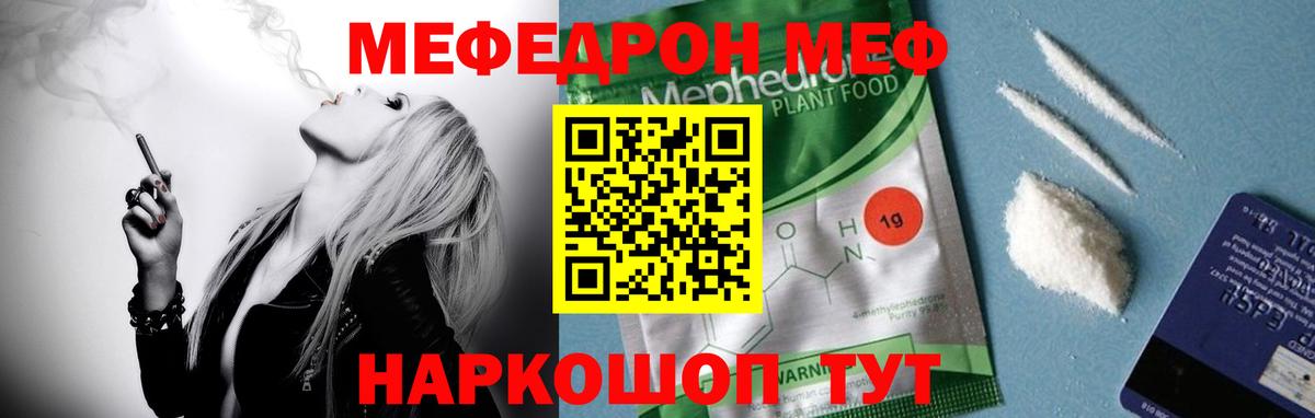 Симферополь  МЕФ  Вход с VPN  Мефедрон mephedrone 