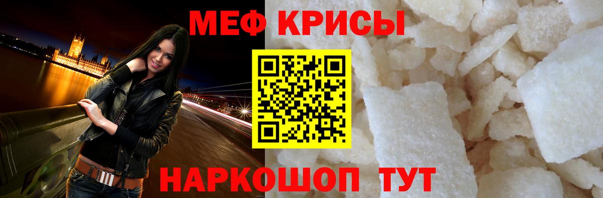Мефедрон Симферополь