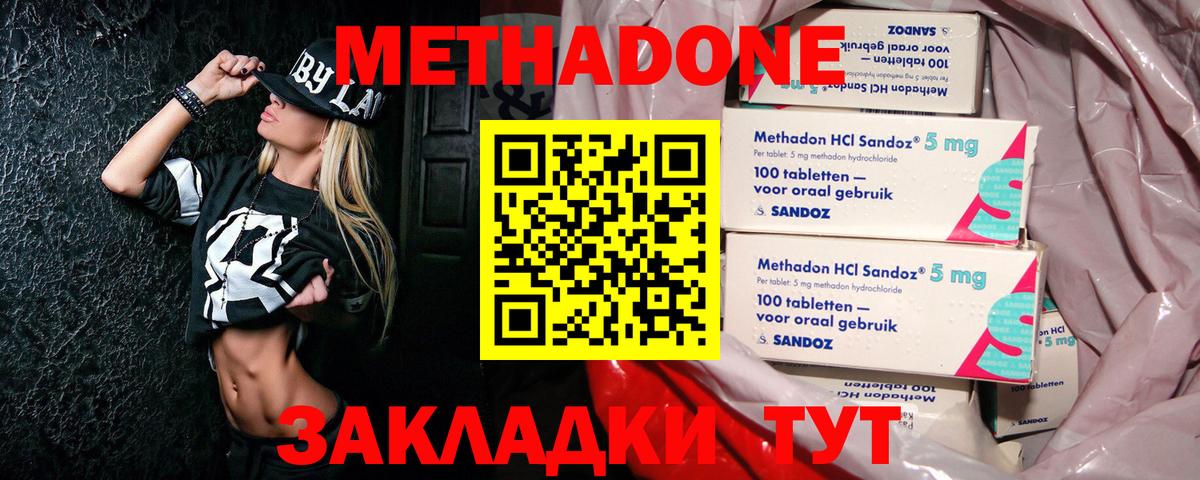 Симферополь  Метадон кристалл  Вход с VPN 
