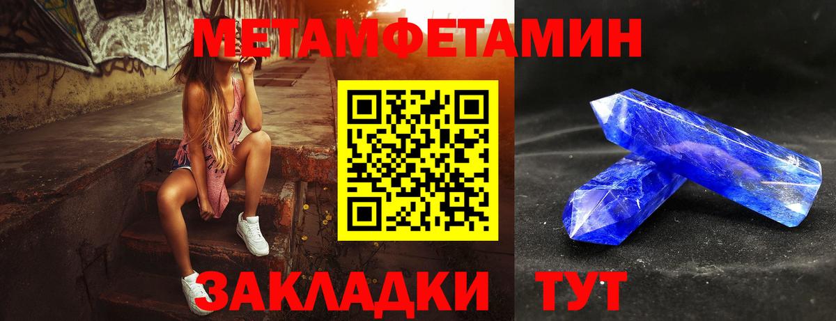 Метамфетамин мет  Метамфетамин мет  Вход с VPN  Симферополь 