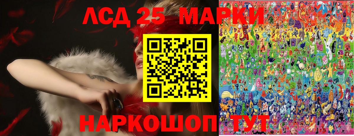 Симферополь  Наркотические марки 1,8мг  Марки 25I-NBOMe  Вход с VPN 